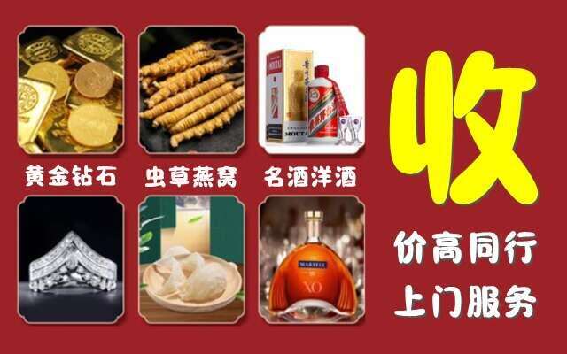 南宁市宾阳县回收烟酒