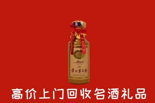高价求购：南宁市宾阳县回收30年茅台酒