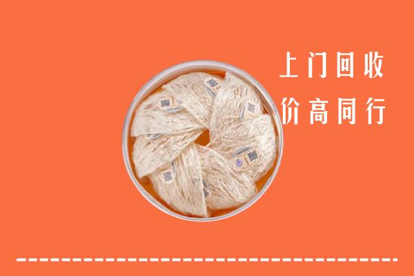 南宁市宾阳县回收燕窝