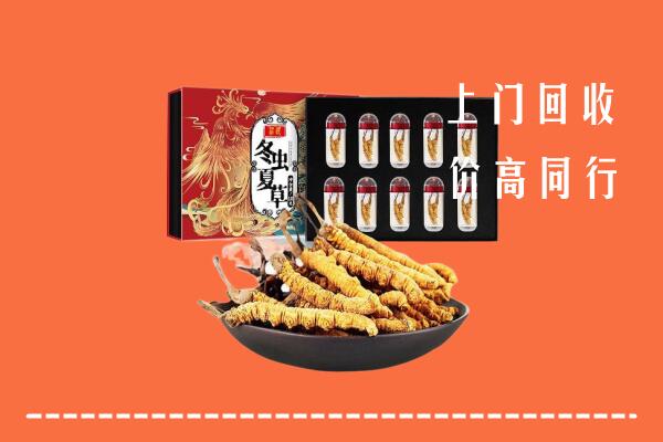 南宁市宾阳县回收虫草